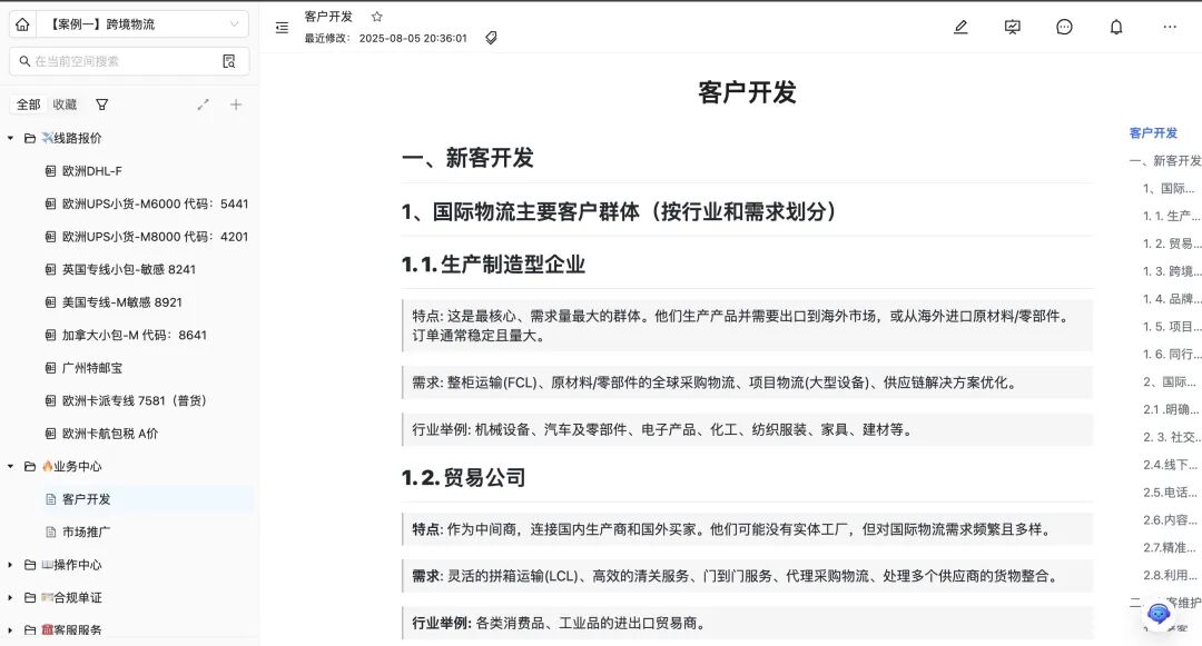 深圳物流企业如何用 AI 知识库破解三大隐性成本困局？