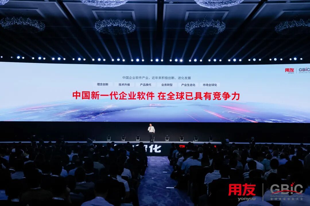 “用友BIP 5”重磅发布，让AI在企业应用落地