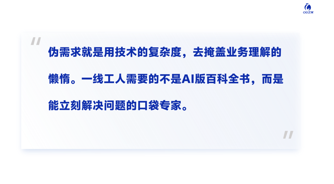 AI知识库是面子工程还是效率引擎？