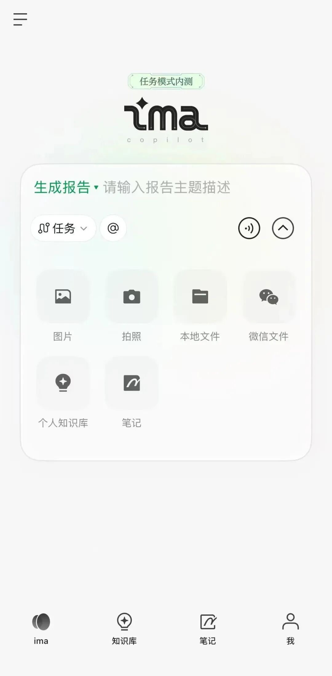 不再吃灰，ima2.0让知识流动起来