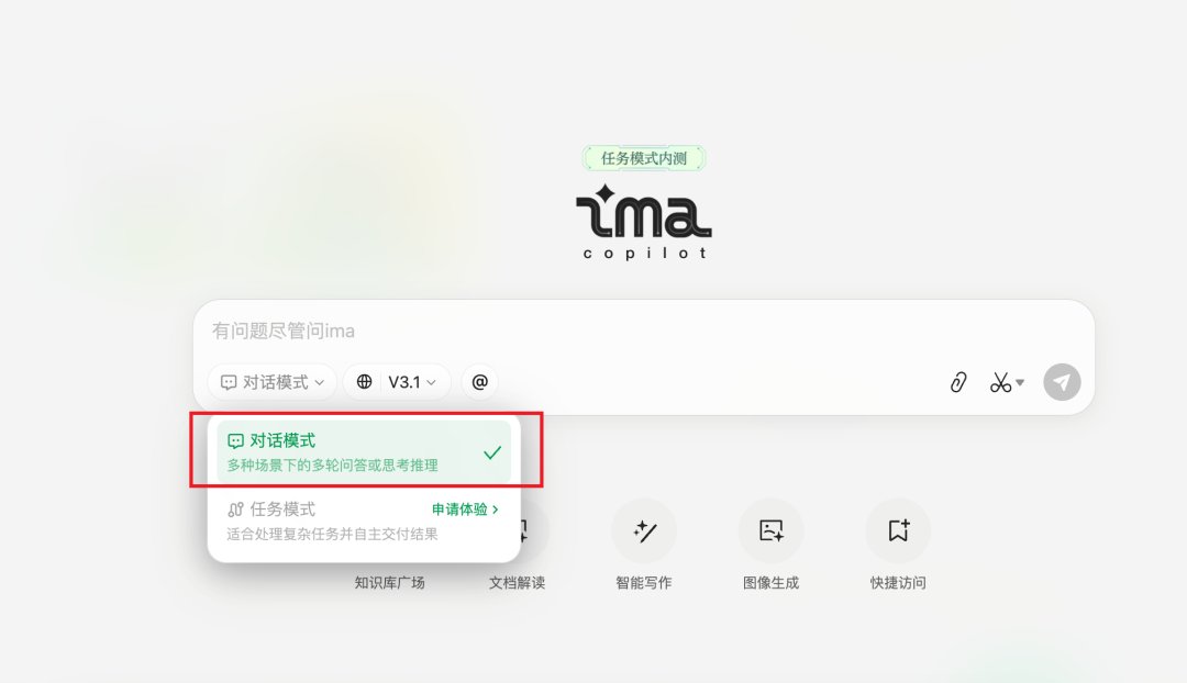 腾讯ima 2.0发布：你的“第二大脑”来了？3个实战场景重塑工作流