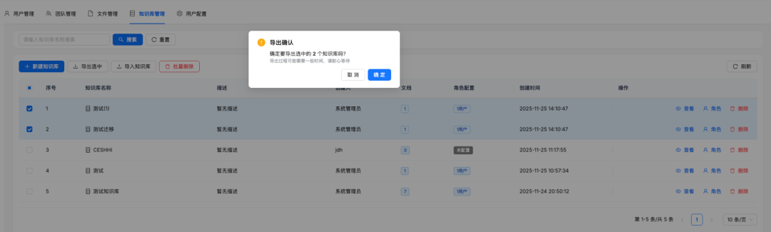 KnowFlow 知识库一键导入导出：打破在线与离线的边界