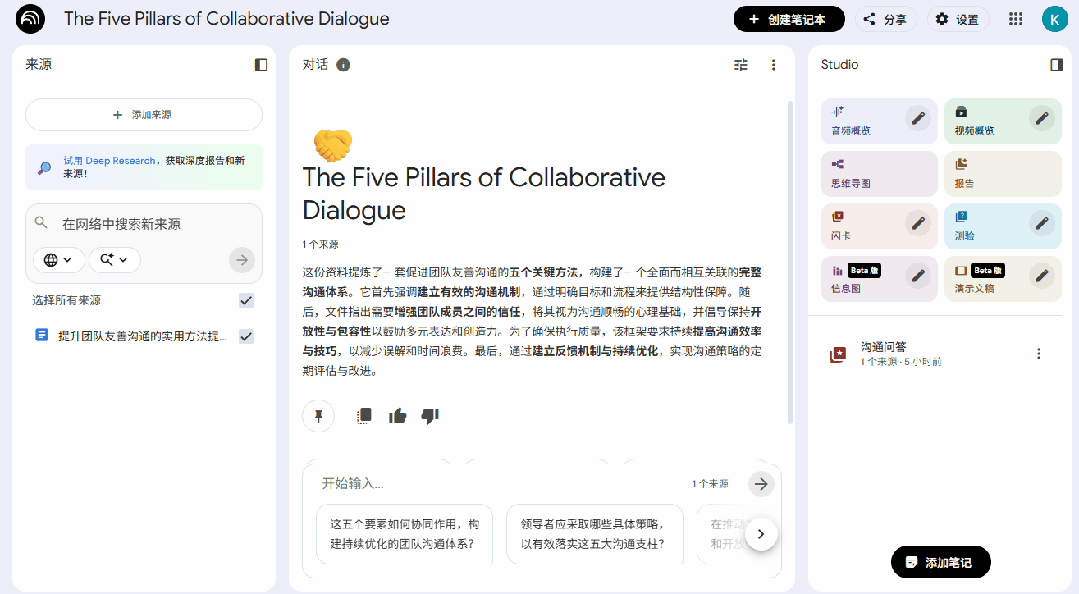 Notebooklm闪卡是什么？一起深度体验！