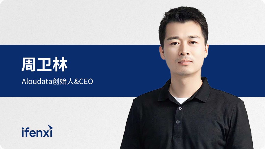 中台已死，语义层将重塑数据架构｜爱分析访谈