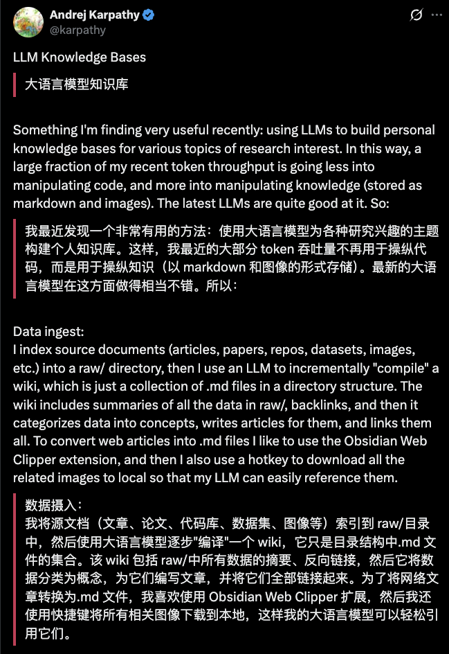 AI大神卡帕西的知识管理方法刷屏，用Get笔记六步抄作业