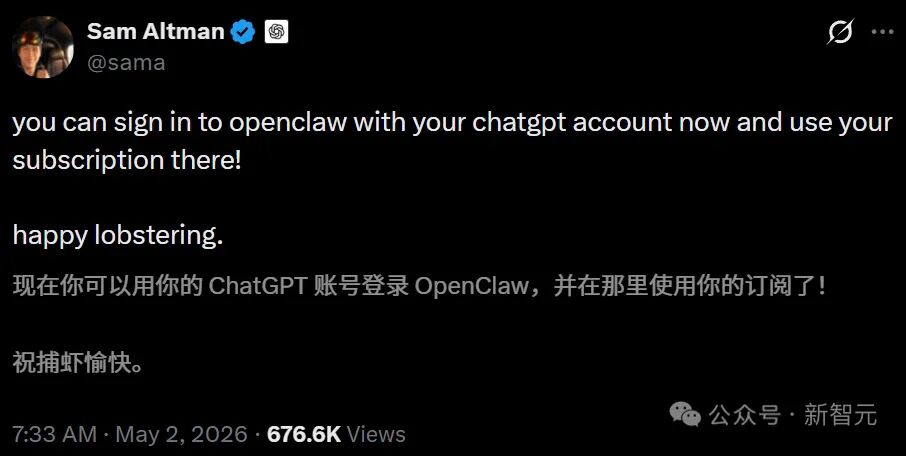 OpenAI 联动OpenClaw 大升级，养虾党这次真要起飞了！