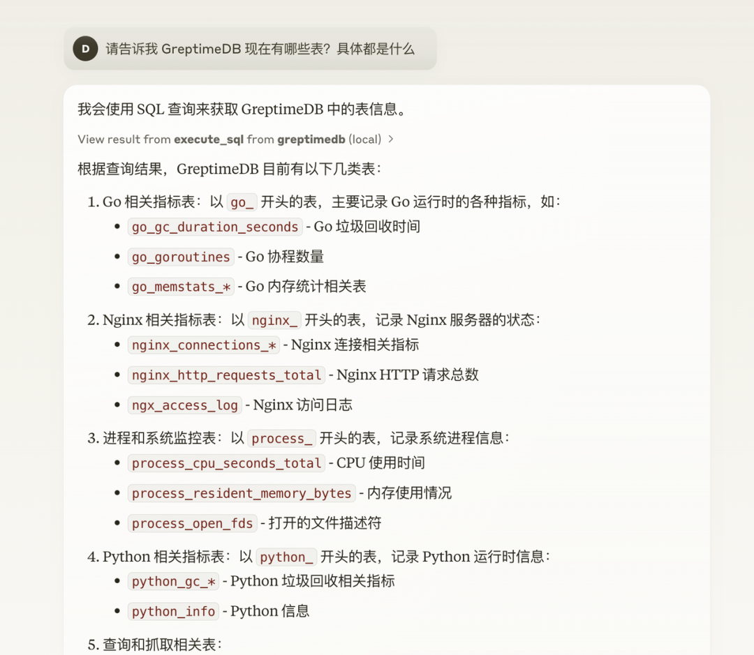 深入解析 GreptimeDB MCP：连接数据库与 LLM 的桥梁