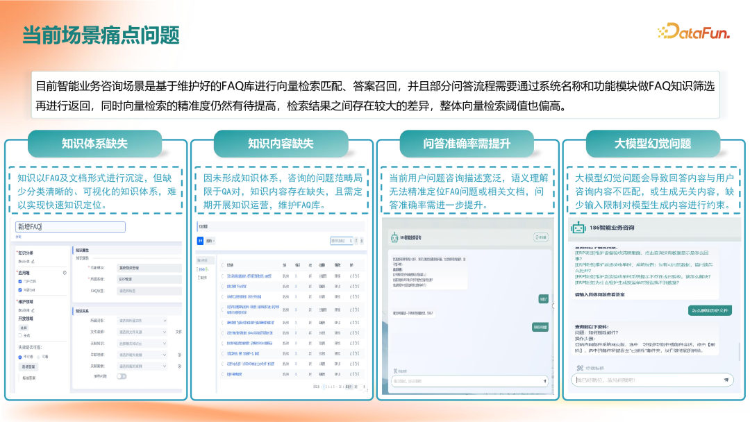 GraphRAG在企业知识服务中的应用落地