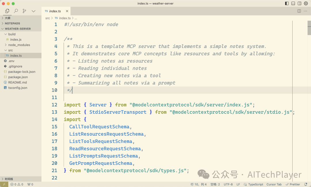 一步一步构建 MCP Server