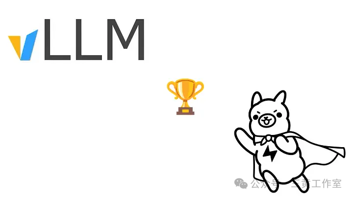 Ollama和vLLM我们到底应该用哪个？