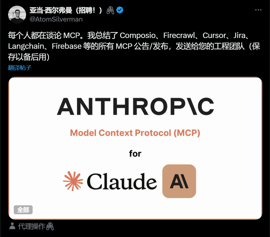 Cursor + MCP：效率狂飙！一键克隆网站、自动调试错误，社区：每个人都在谈论MCP！