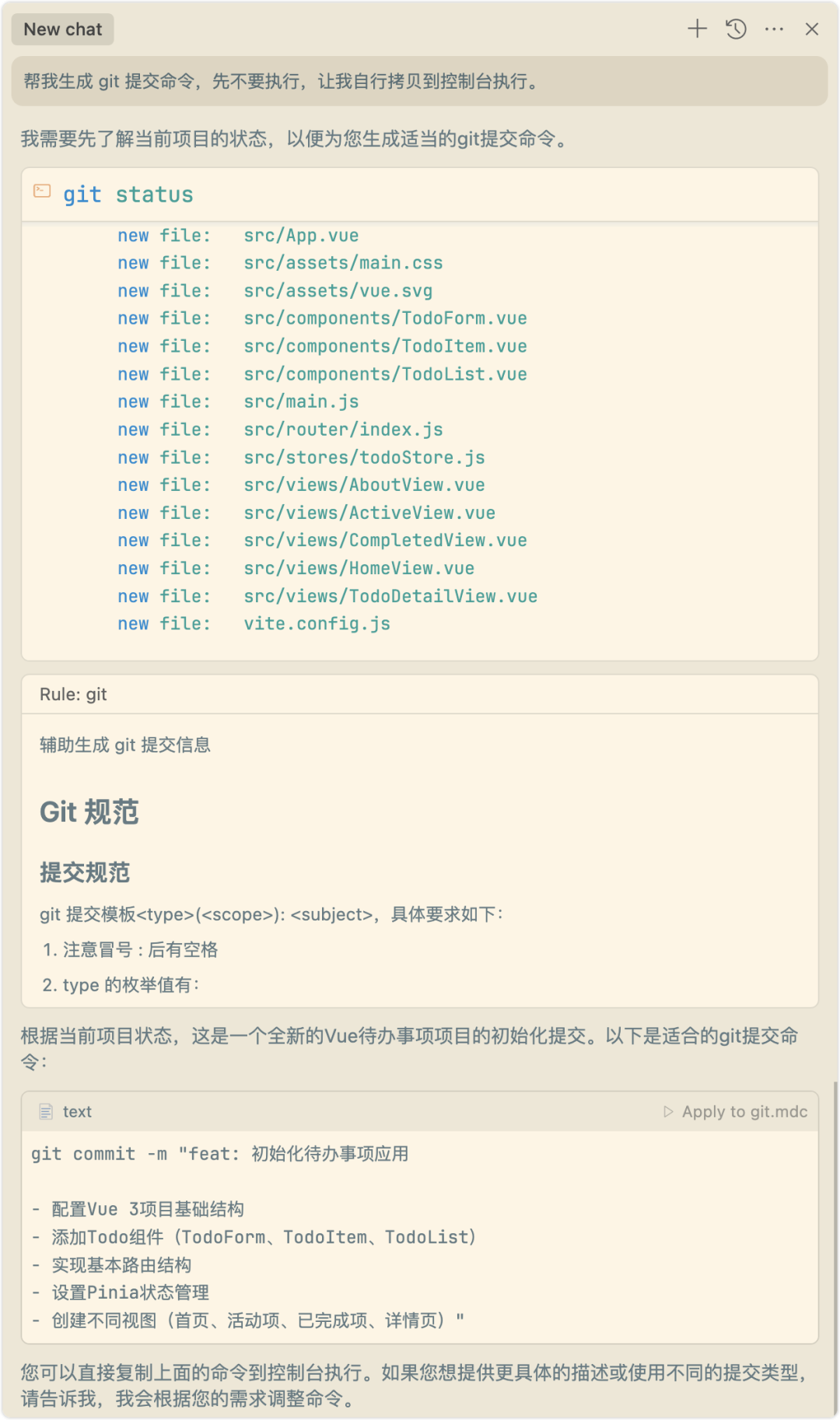 Cursor 与 Git 协同工作指南