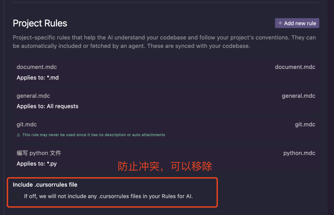 Cursor Rules 最佳实践总结
