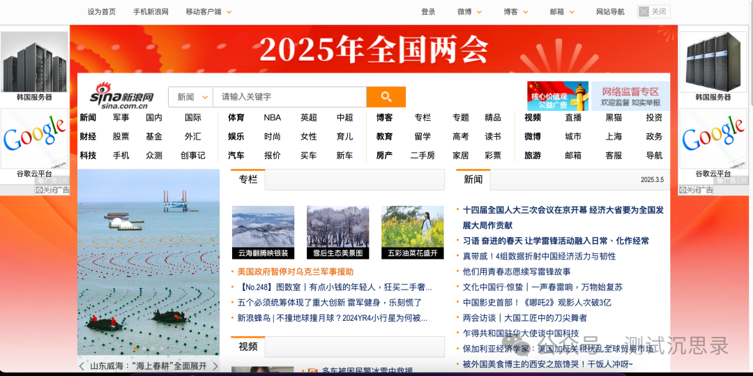 30行代码让DeepSeek做Web自动化测试