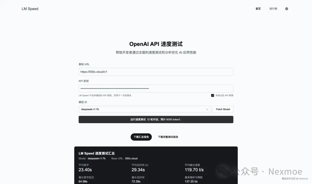 LM Speed – 简单的大模型测速分析工具核心价值