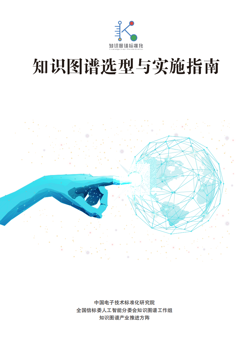 知识图谱，别只顾着画图