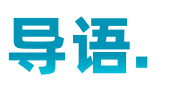 如何搭建Agent的知识库底座？