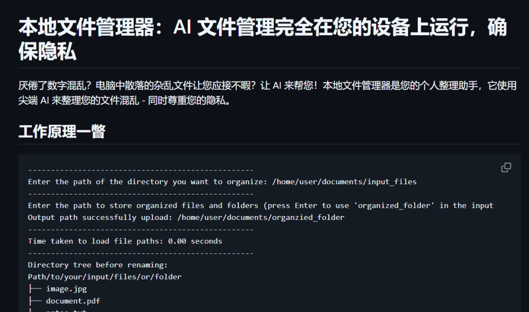 本地AI文件管理器:AI驱动+私有LLM,免费整理你的文件库