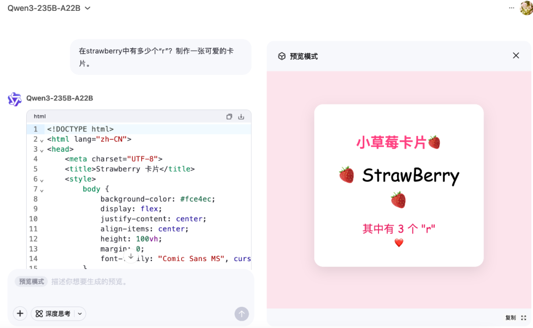 Qwen3 一手实测