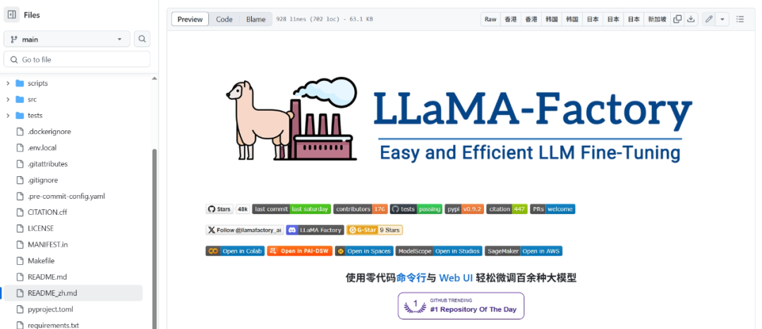 【一文了解】Llama-Factory