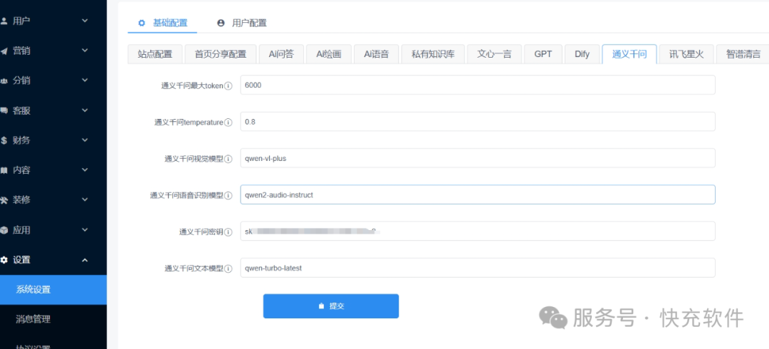 AI小智接入千问3，提速30%，opus传输并发提升1000%