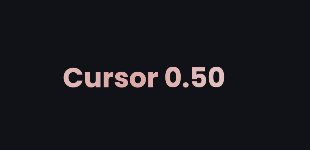Cursor 0.50 来了！
