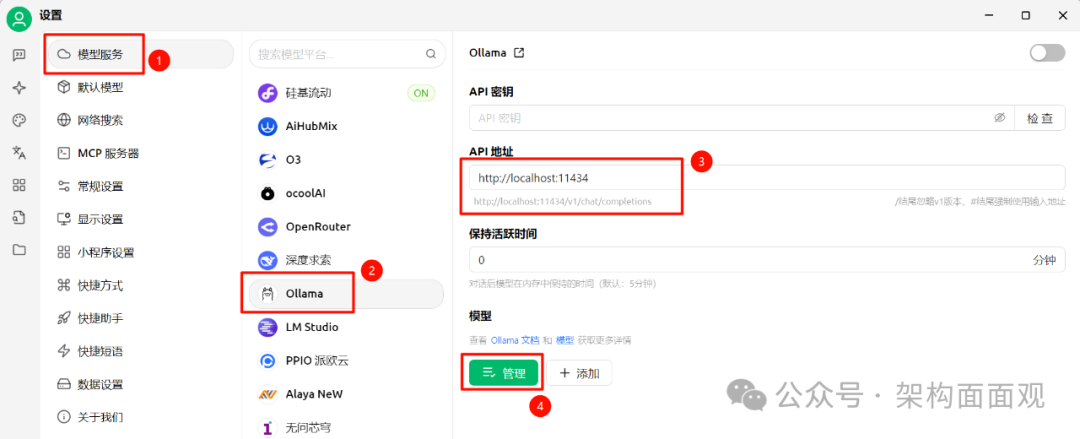 CherryStudio配置本地Ollama连接使用本地mistral对话模型和bge-m3嵌入式模型