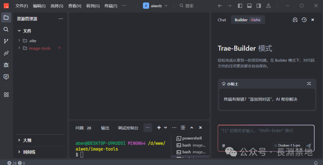 国内首个AI IDE：用Trae开发会是怎样的感觉