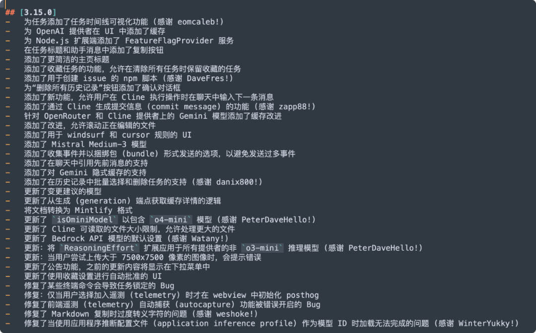 Cline v3.15 版本更新与亮点