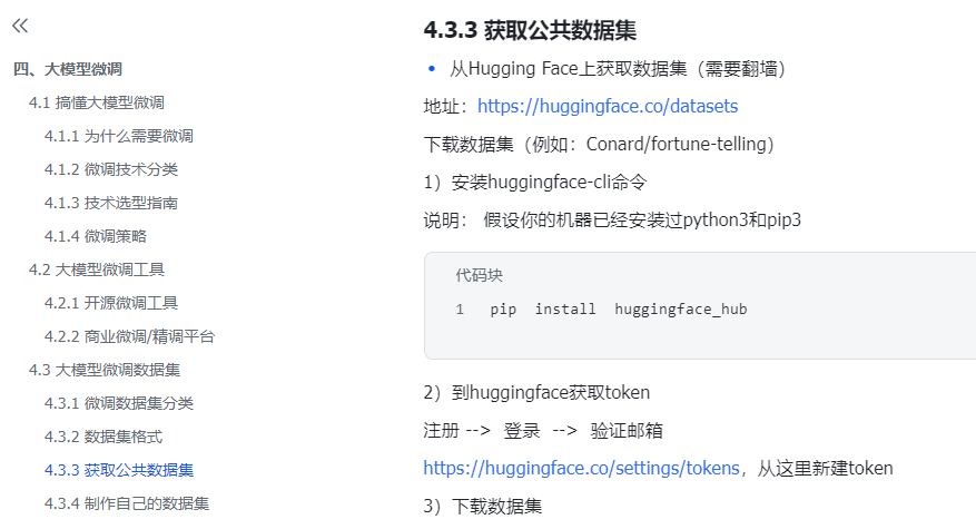 教你如何10分钟内批量制作上万条大模型微调数据集