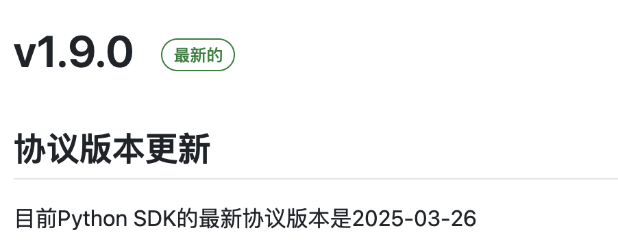深度剖析 MCP SDK 最新版： Streamable HTTP 模式正式发布，为你实测揭秘
