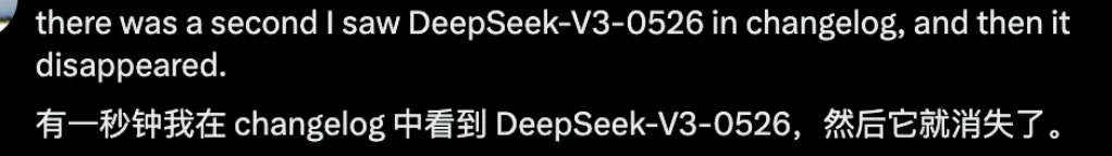 DeepSeek V3 0526更新？实测代码能力已经提升，附实测案例。