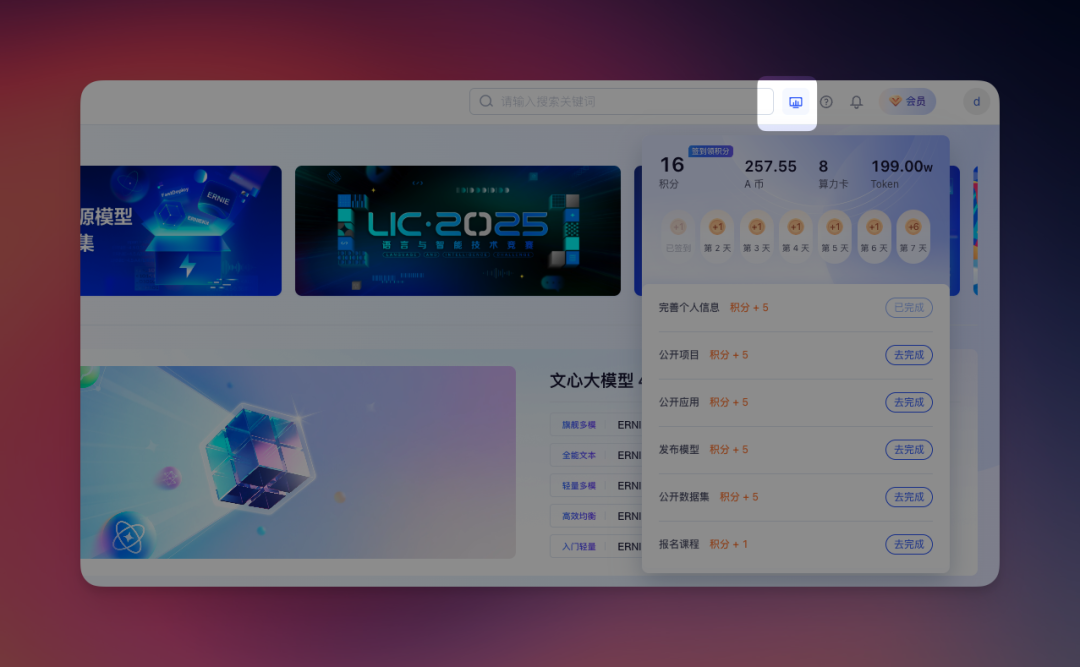 飞桨 AI Studio：一步步微调你的大模型