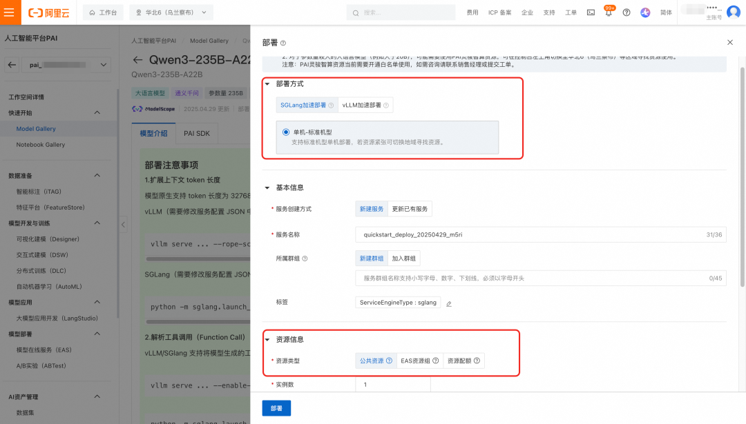 阿里云Qwen3系列模型部署微调评测