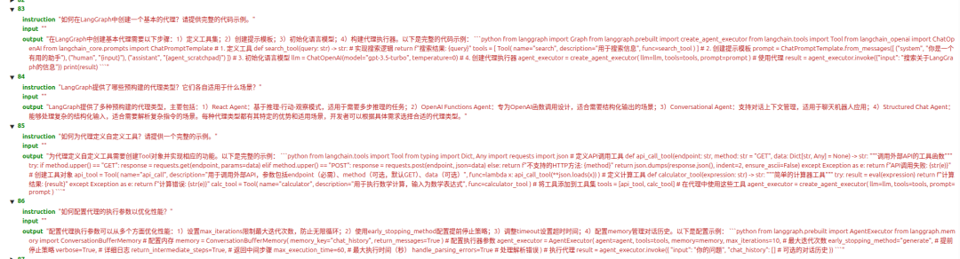 我微调了一个LangChain专家模型，离Vibe Agent又近了一步