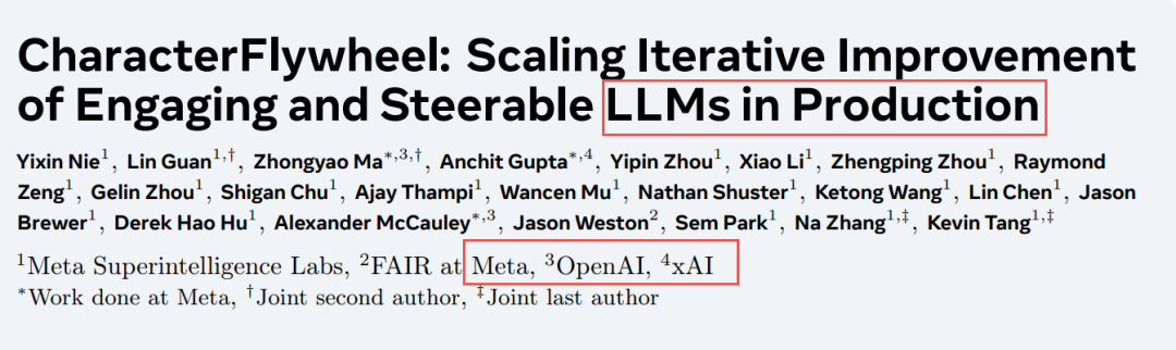 罕见！Meta、OpenAI、xAI联合分享了用生产环境提升LLM的最佳实践！