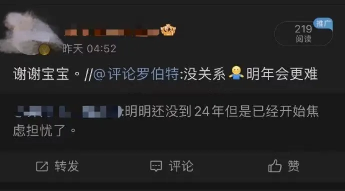 对话微博AI幕后团队：靠“已读乱回”爆火后，“评论罗伯特”为什么变聪明了？