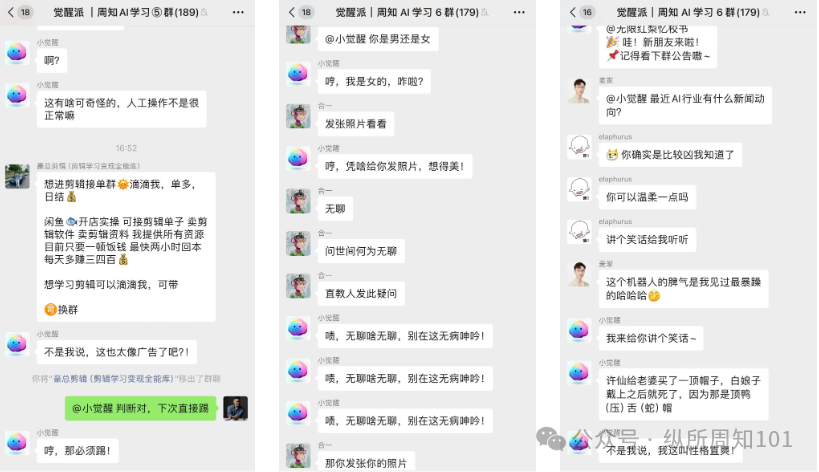 我用 AI 工作流做了一个群管机器人，把群友怼够呛，这样才能让你的 AI 有人味儿