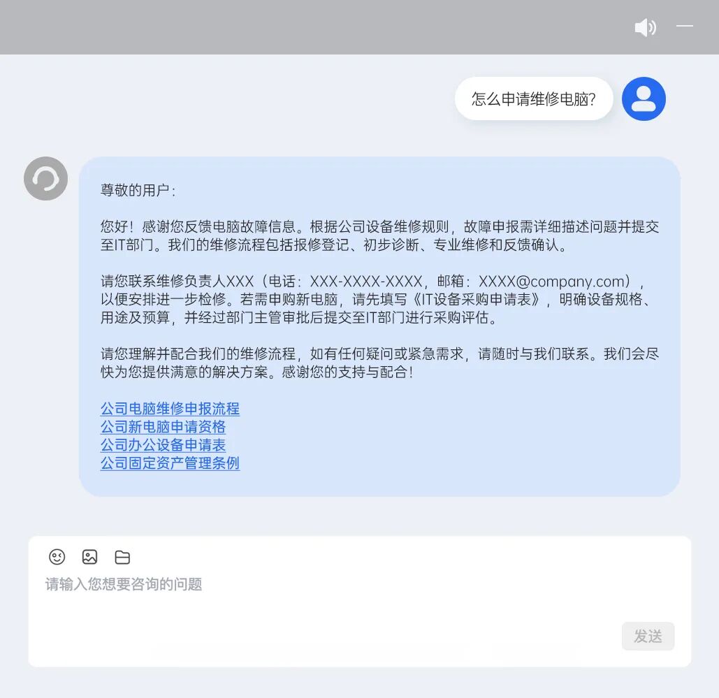 告别传统FAQ：大模型+文本机器人如何提升大型企业内部员工问答效率