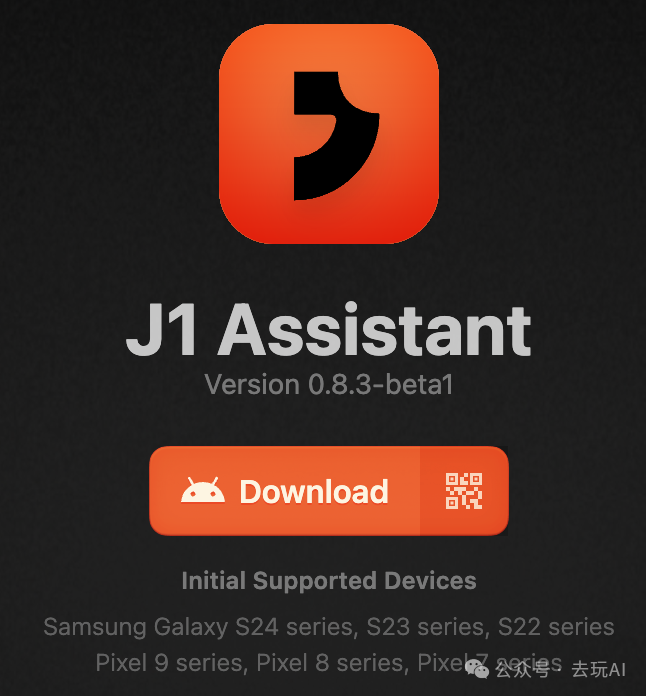 罗永浩的J1 Assistant初体验，附下载包和注册方案