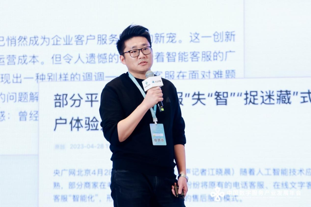 火山引擎智能客服运营专家：字节跳动大模型客服应用实践
