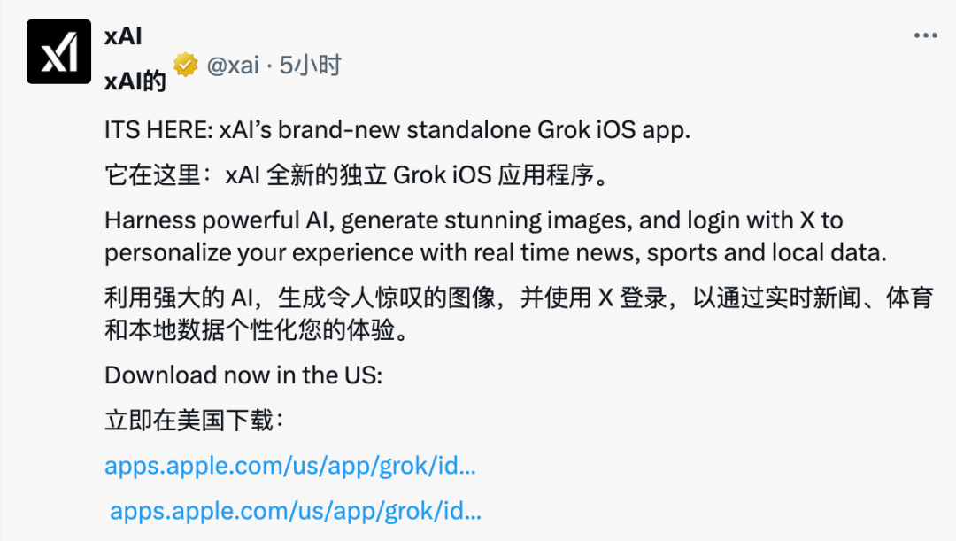 马斯克版 ChatGPT iOS 应用上线，我用一整天发现了这些惊喜和槽点