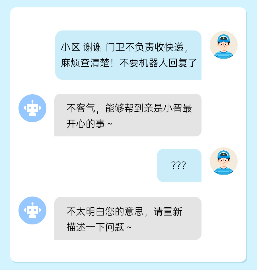 客户案例｜AI Agent如何让智能客服理解更准确，对话更自然