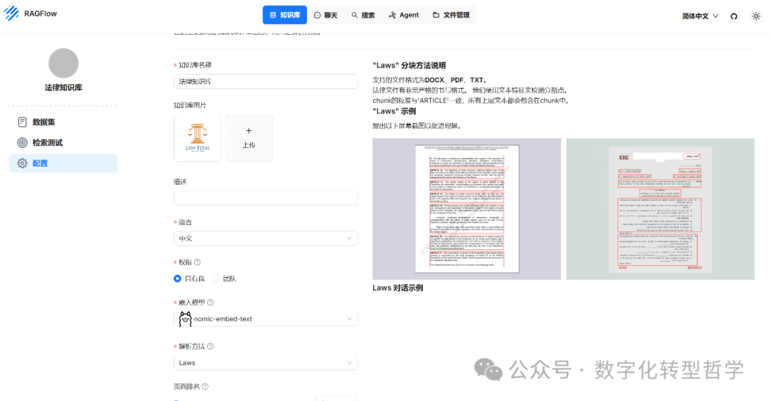 AI Agent应用 | 私有化部署“智能客服”系统