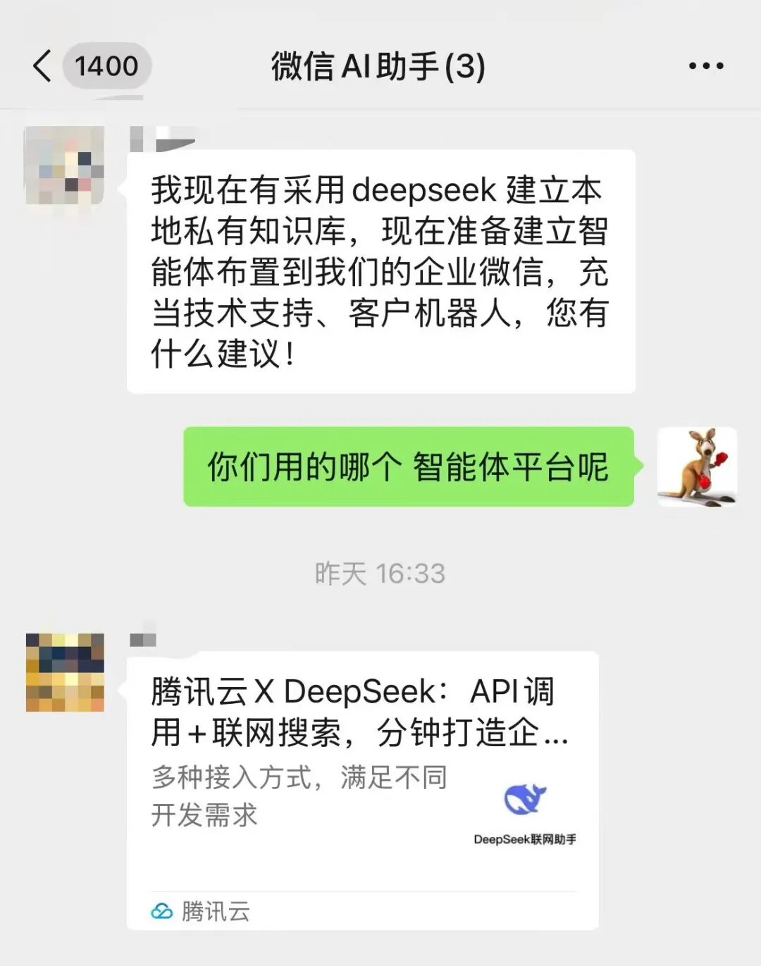 满血版DeepSeek联网+私有知识库，效果直接拉满【喂饭级教程】