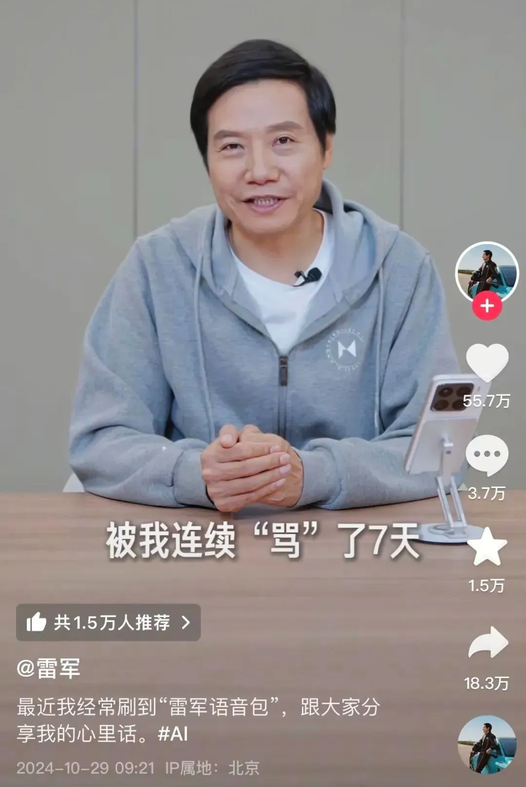 AI“装孙子”，硬控老年人