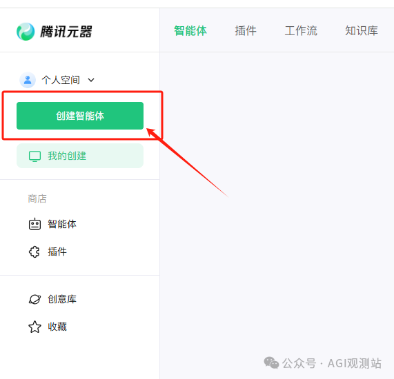 收藏！用腾讯元器+公众号打造知识库