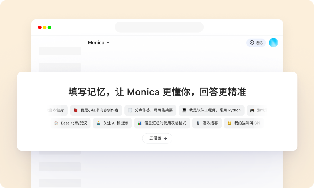 Monica 中文版全面开放！