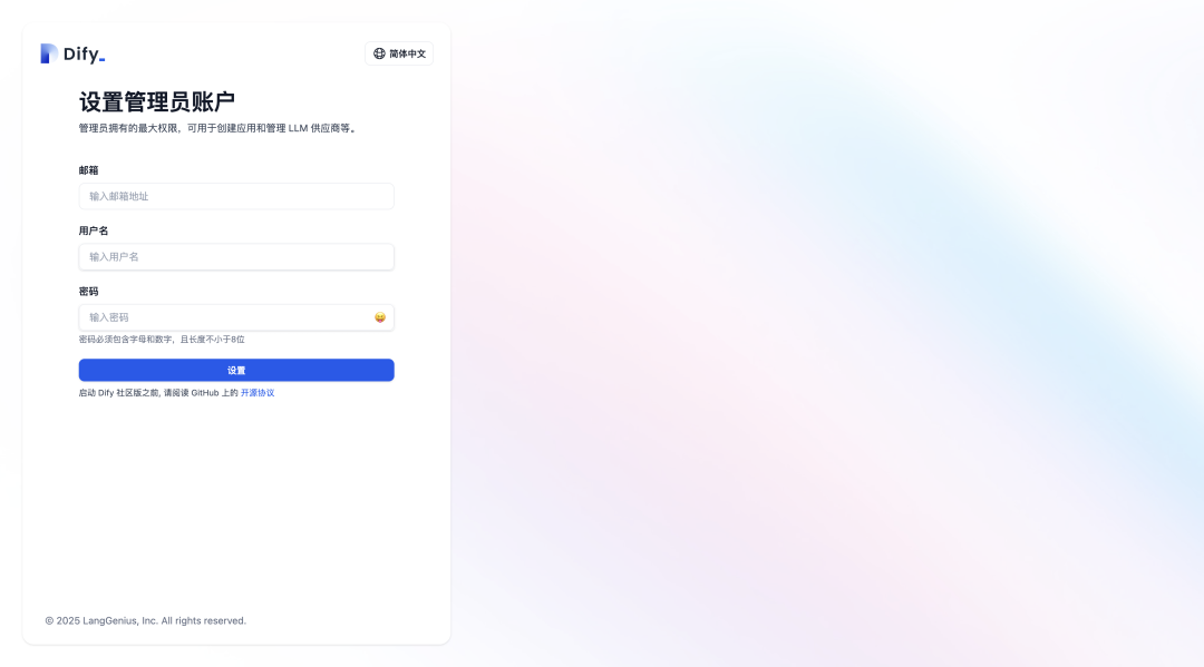 一键私有化部署Dify，轻松搞定 AI 智能客服机器人