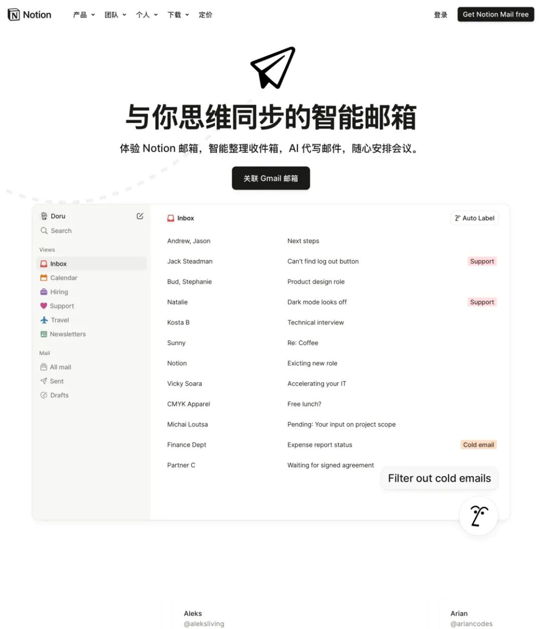 Notion 新出的 AI 智能邮箱，正在偷偷解决打工人的「邮箱分类」焦虑……